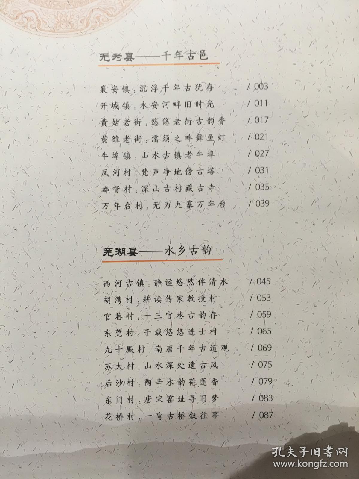 芜湖简谱_芜湖古城图片(2)