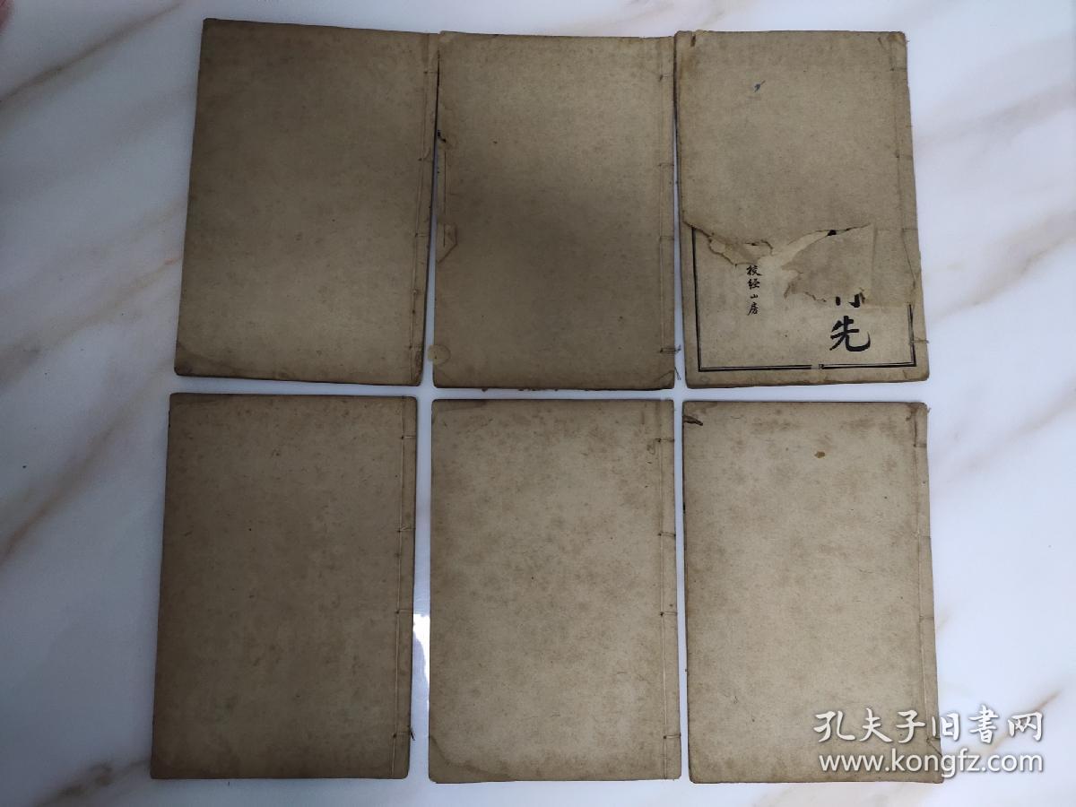 校正李仕材先生三书 诊家正眼 寿世青编 病机沙纂 本草通元 六册八卷