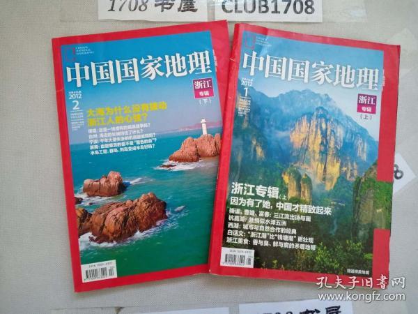 人口和民族的地理小报_人口和民族的思维导图(3)