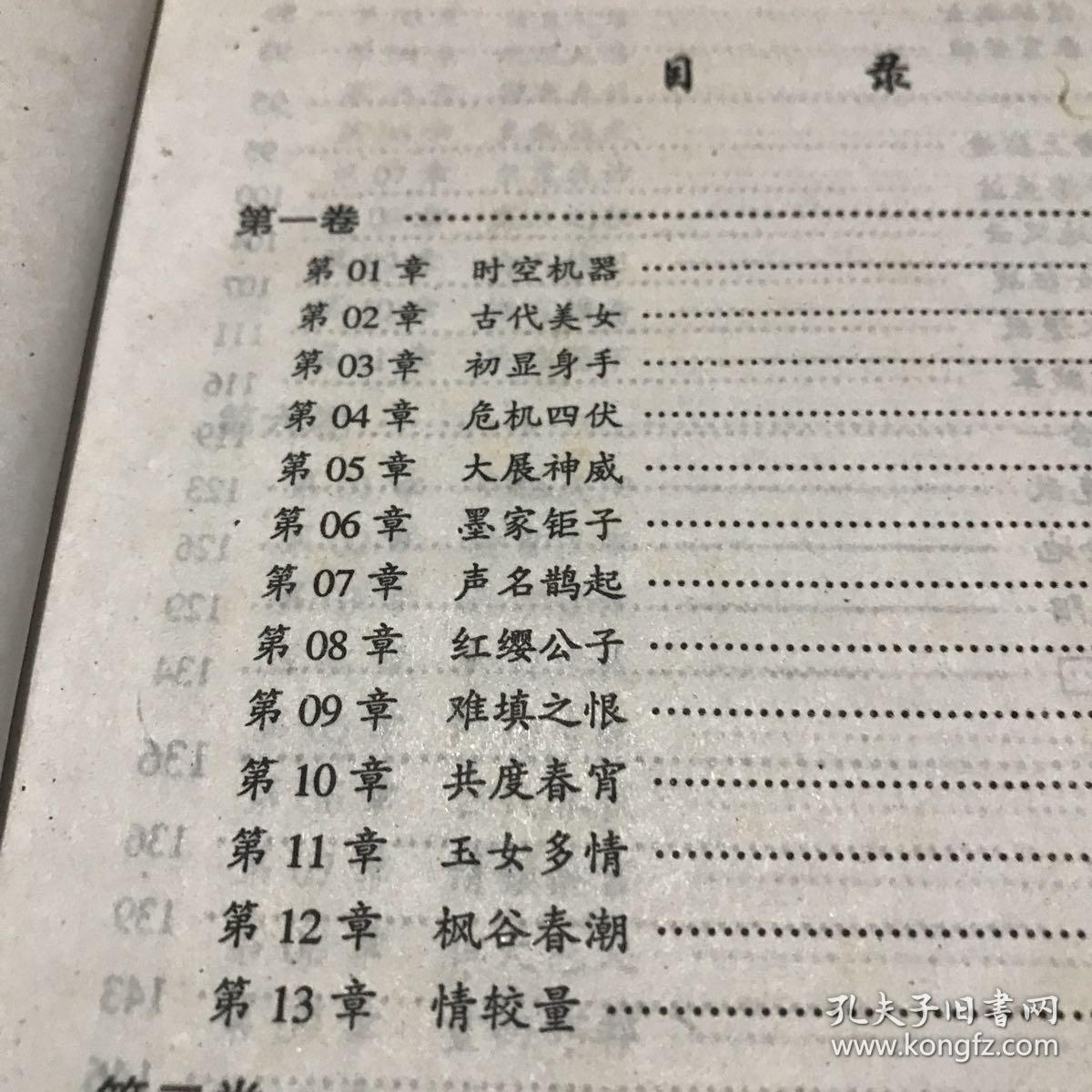 寻秦记简谱_寻秦记吉他谱 古天乐 彼岸吉他 一站式吉他爱好者服务平台(2)