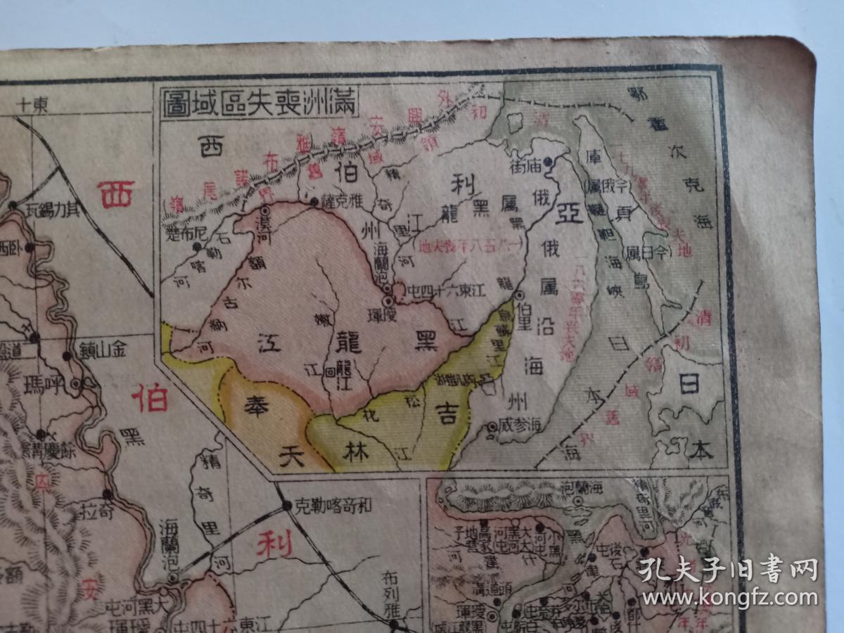 地图周边有俄属黑龙江州俄属沿海州日属朝鲜内有长春市区图吉林附近