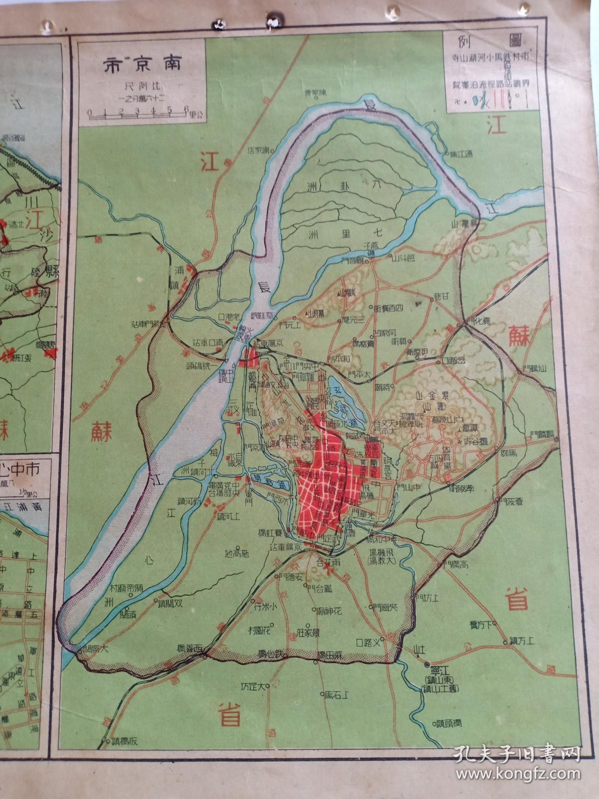 江苏省地图 16开 内有上海市中心街市图,吴县市街图,吴县附近图,镇江