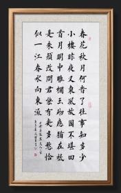中国硬笔书法协会会员,知名书法家夏增岗楷书力作:李煜《虞美人》
