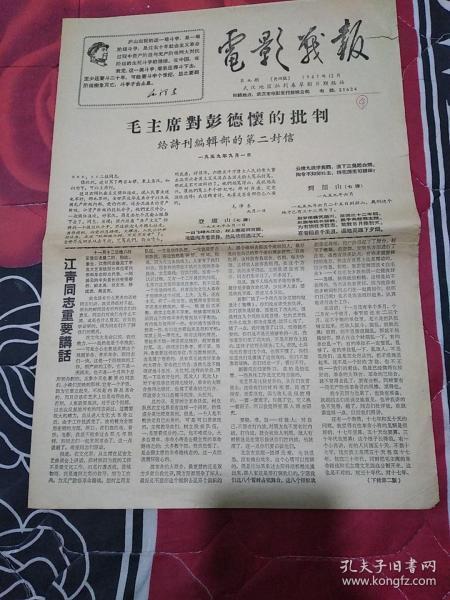 怒潮简谱_怒潮插曲送别简谱(2)