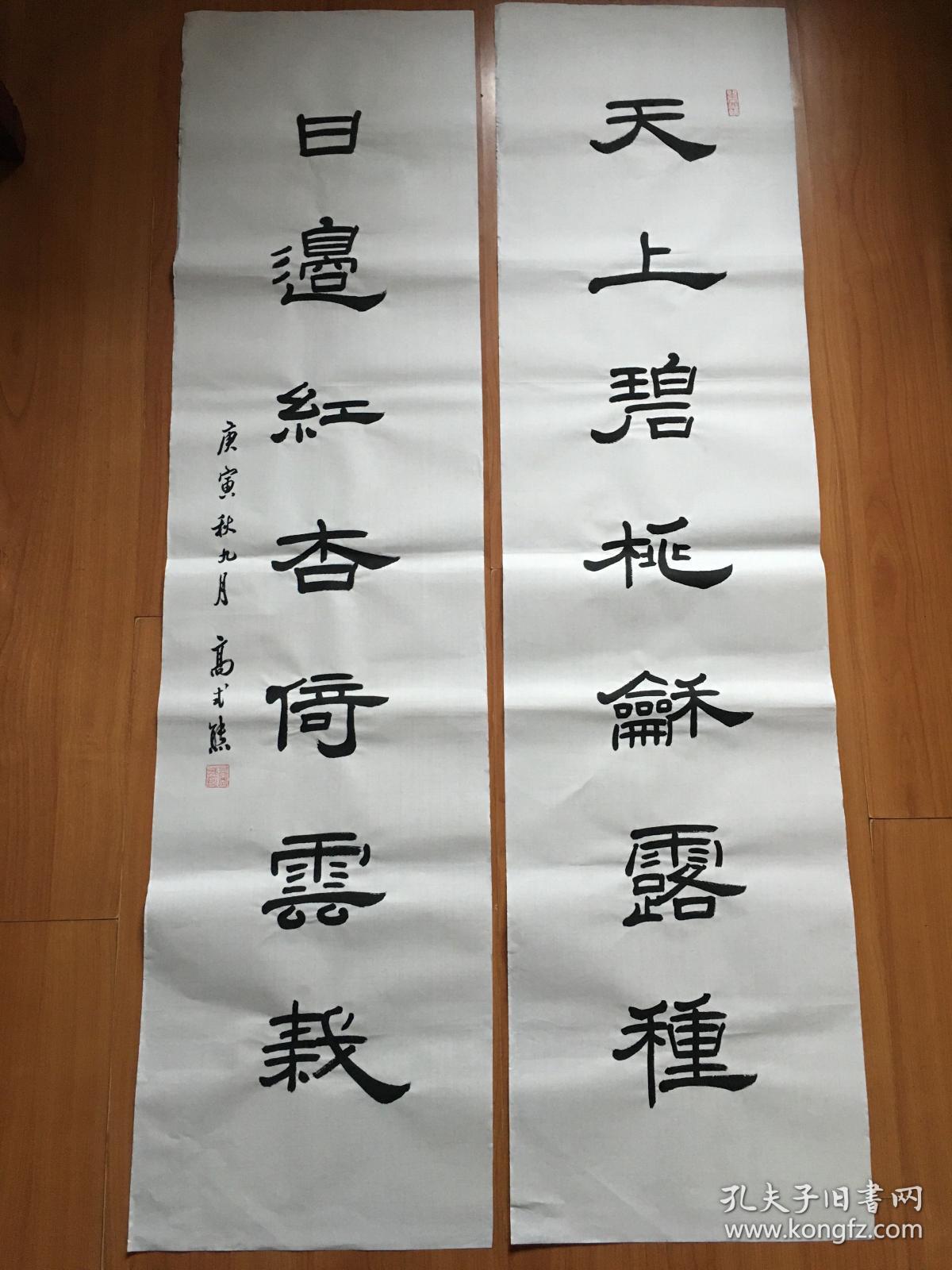 高式熊书法作品隶书对联