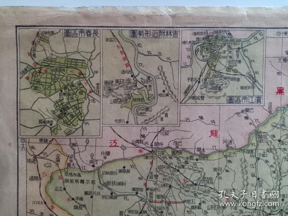 地图周边有俄属黑龙江州俄属沿海州日属朝鲜内有长春市区图吉林附近