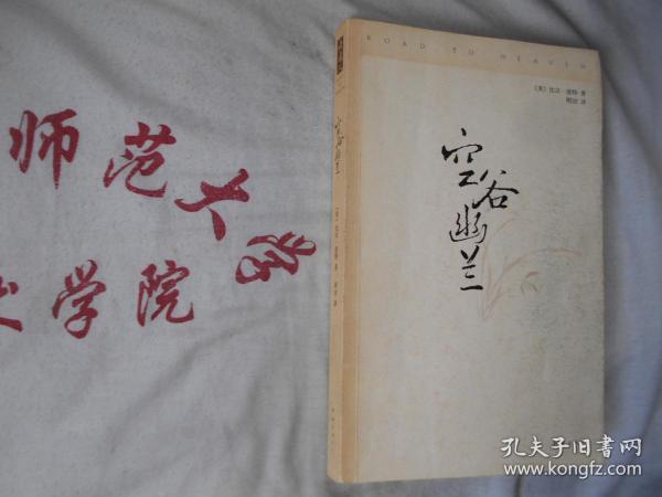 空谷幽兰的简谱_空谷幽兰图片