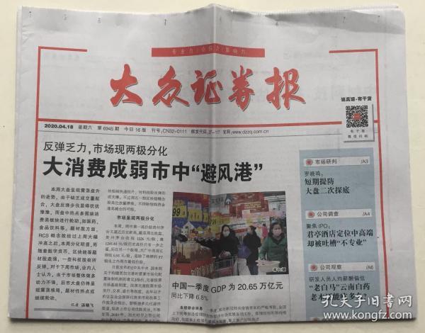 报纸