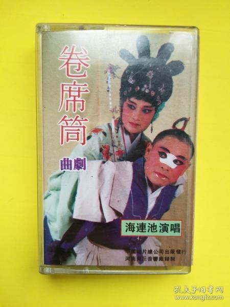 磁带:卷席筒