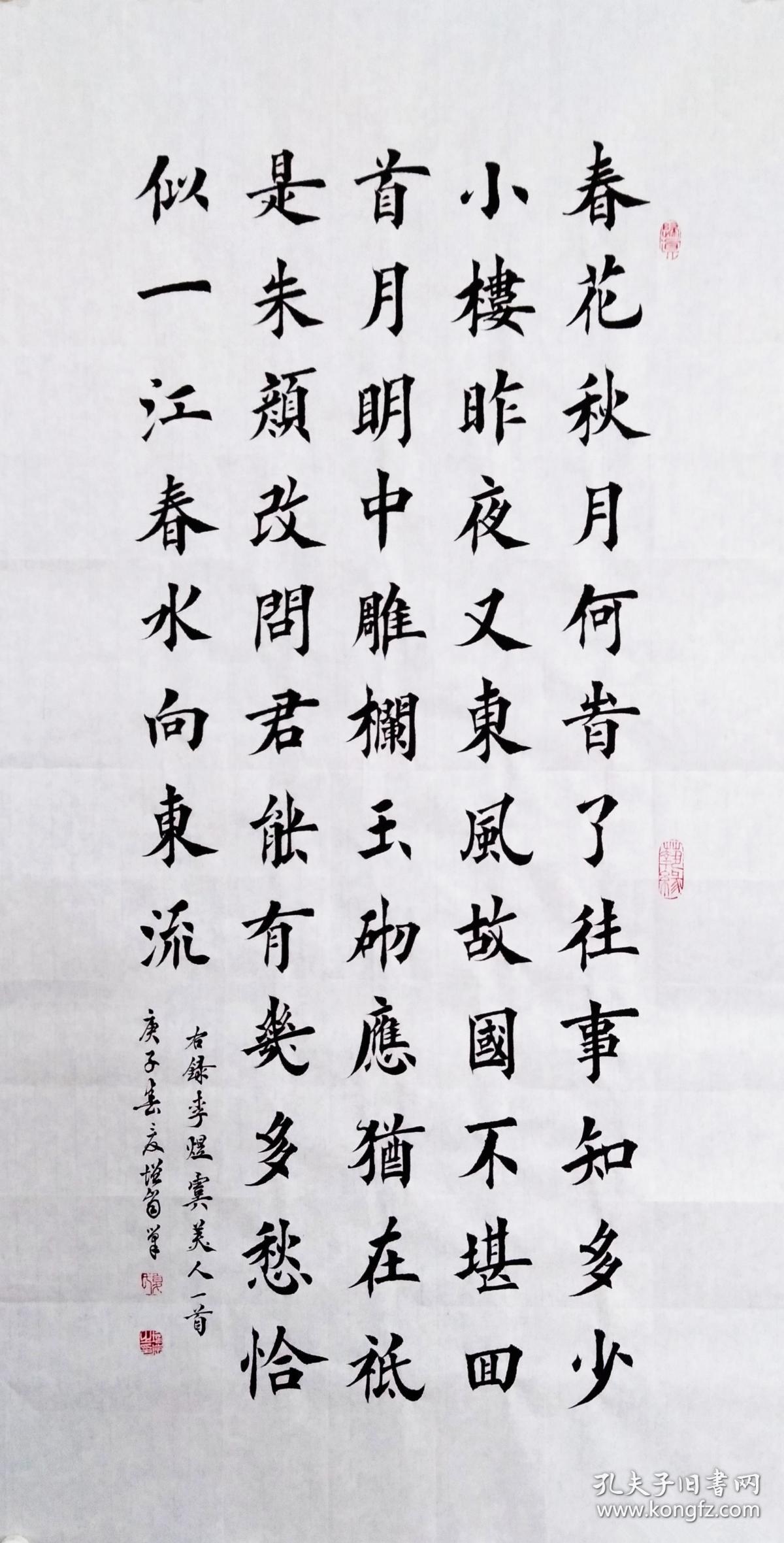 【保真】中国硬笔书法协会会员,知名书法家夏增岗楷书力作:李煜