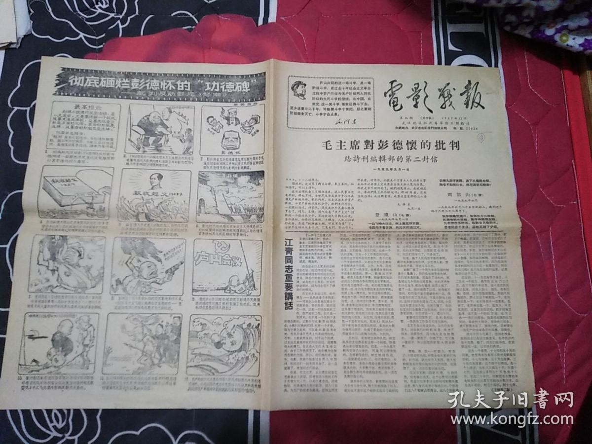 电影怒潮送别简谱_怒潮送别简谱(2)