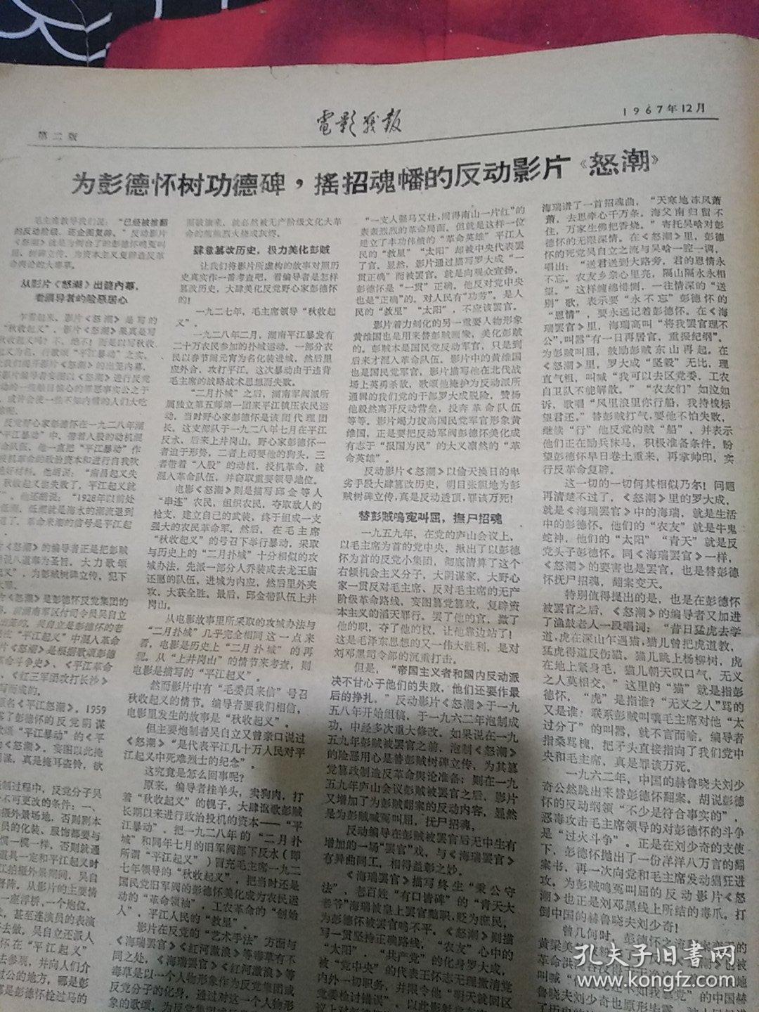 怒潮简谱_怒潮插曲送别简谱(2)