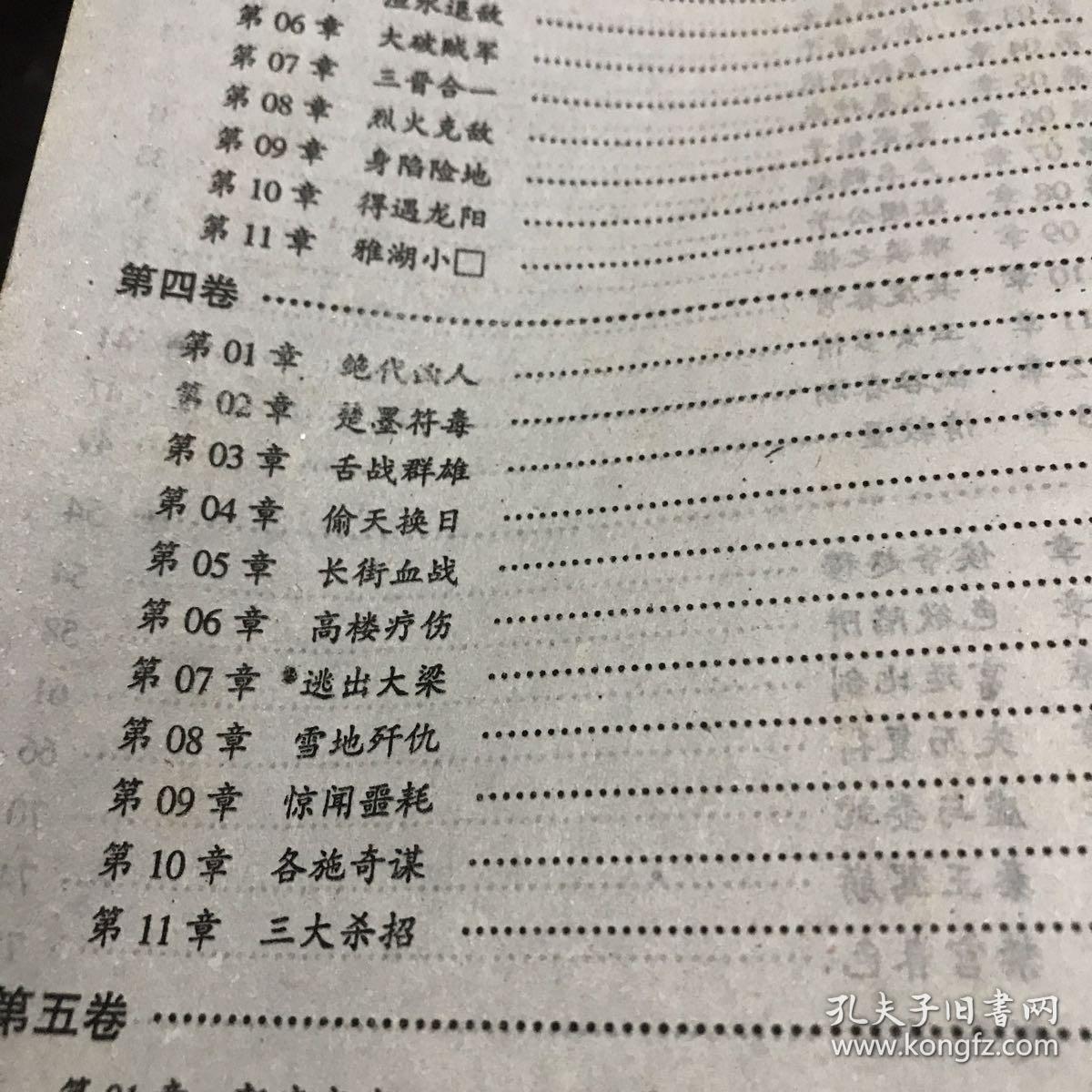 寻秦记简谱_寻秦记吉他谱 古天乐 彼岸吉他 一站式吉他爱好者服务平台(2)