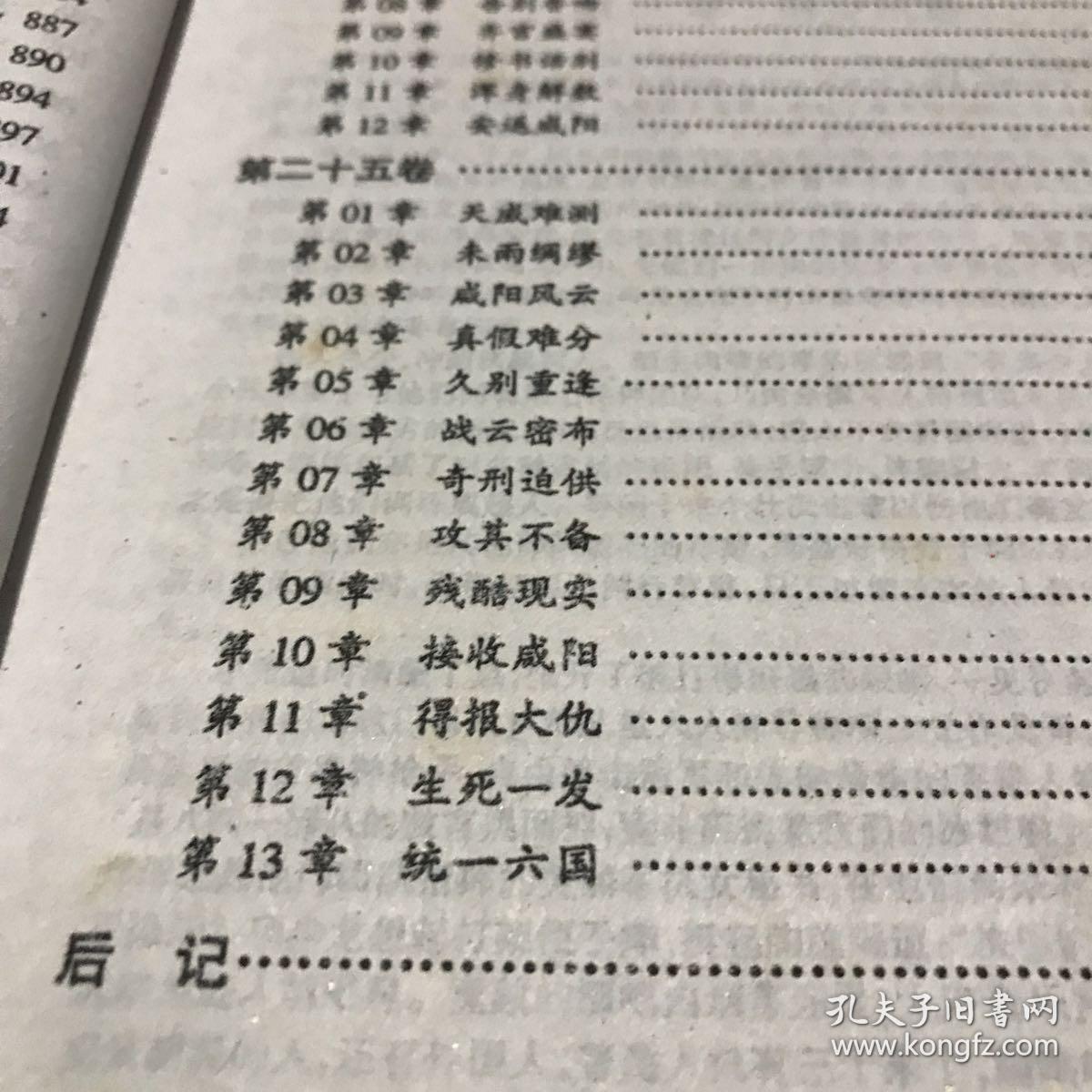 寻秦记简谱_寻秦记吉他谱 古天乐 彼岸吉他 一站式吉他爱好者服务平台(2)