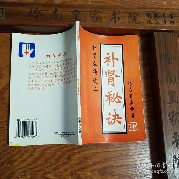 肾亏.发育不良.女性不育.性无能.马上风.高潮.龙虎丹.壮阳丹.