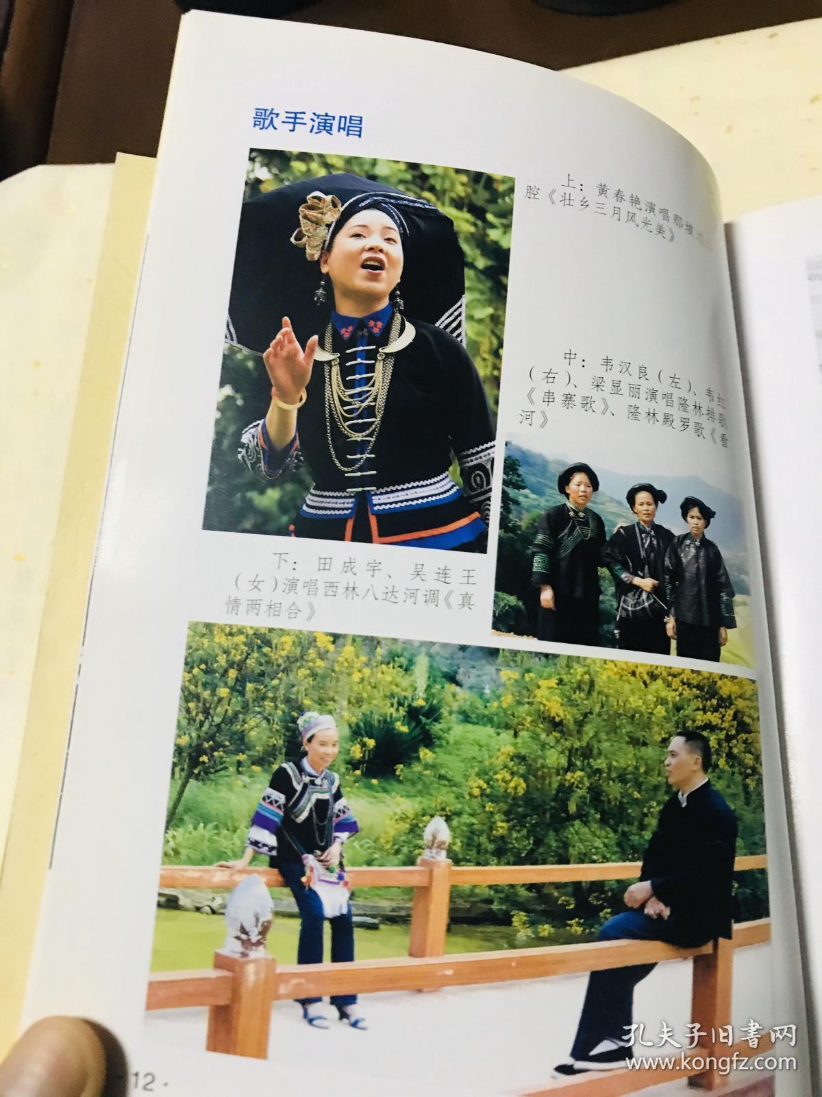 壮族民歌100首 壮学丛书 缺一张光盘