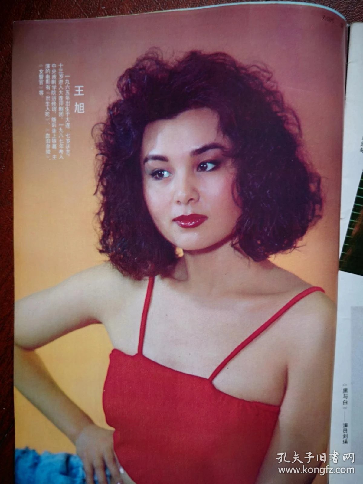 赵雪芹