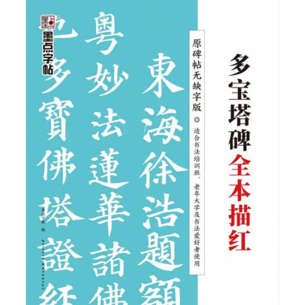 成语笔什么墨酣_成语故事简笔画(4)