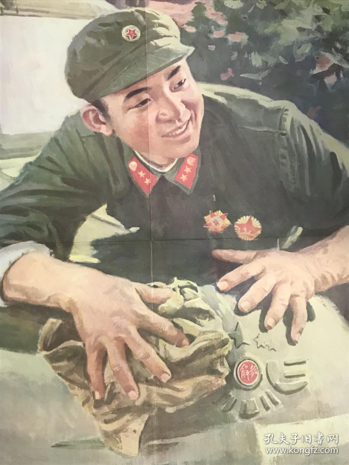 雷锋— 学校装饰画—英雄人物 宣传画 秦大虎 靳庆金画 上海教育出版