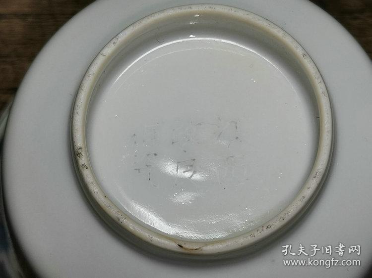 民国时期景德镇窑瓷器江西改良瓷底款贴花茶碗