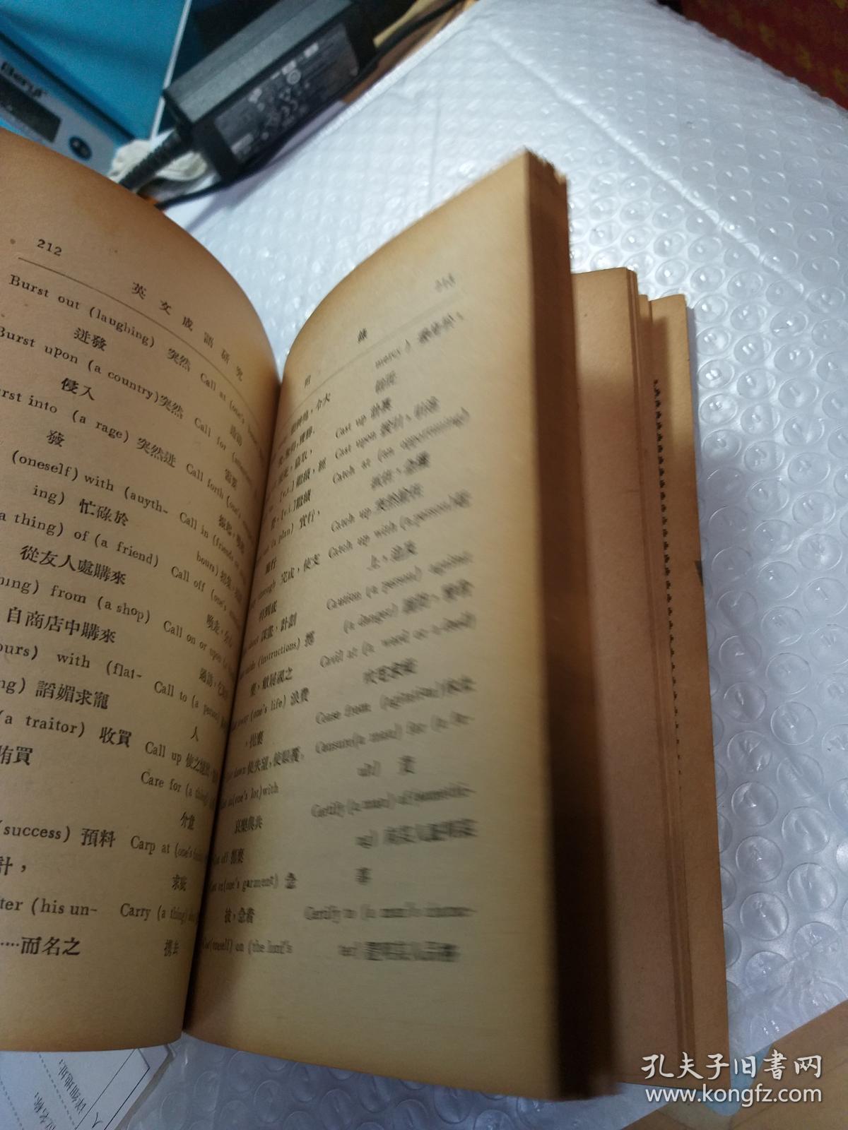 什么岁什么月成语_成语故事简笔画(2)