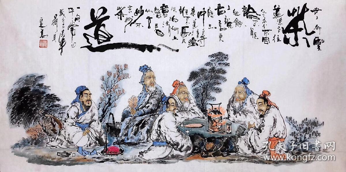 国家二级美术师盘定高老师四尺作品【茶道】140*70厘米(编号cd008)