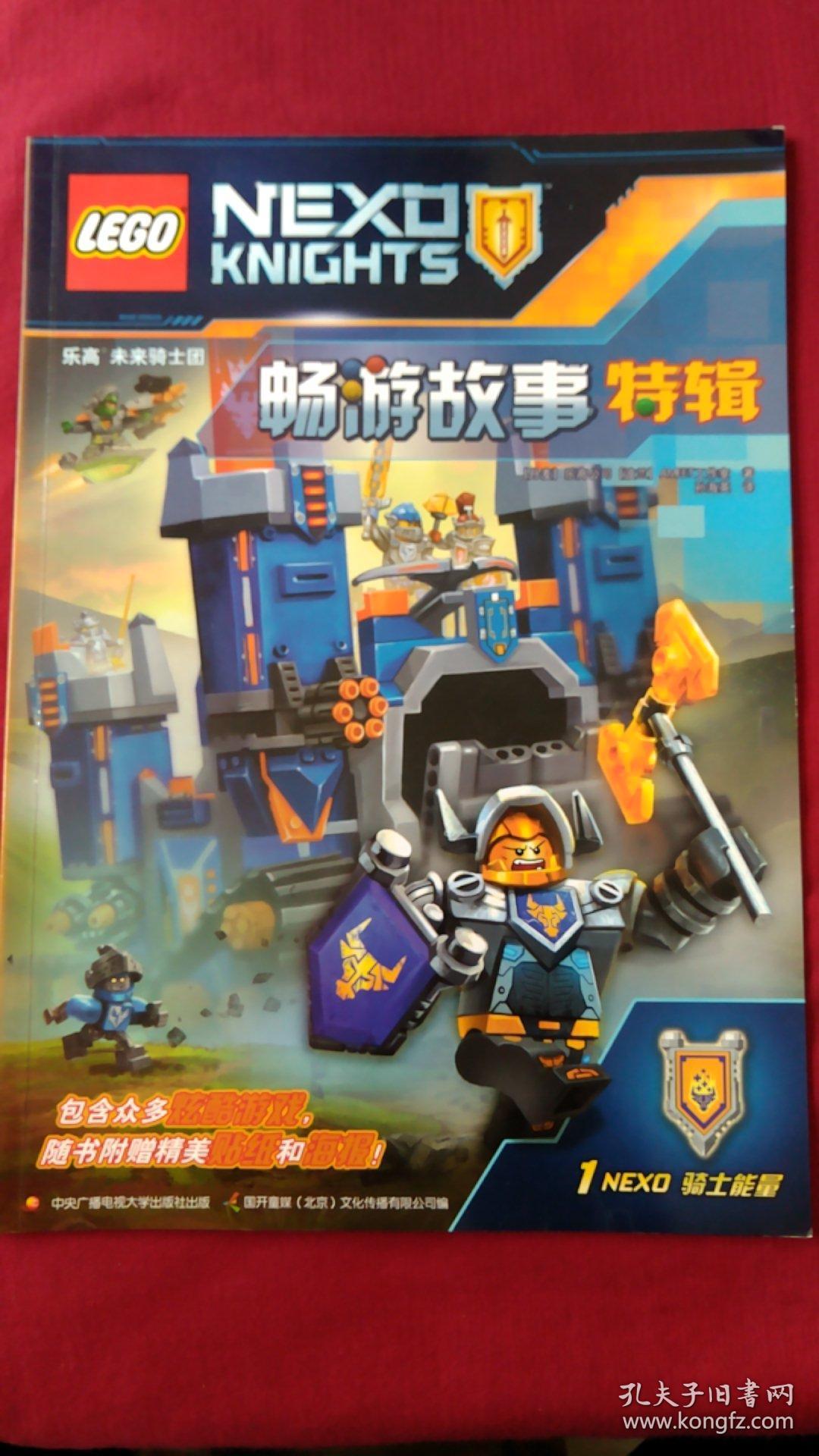 乐高未来骑士团:畅游故事特辑