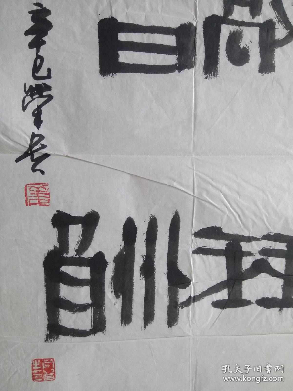 届委员,中国书法家协会会员,辽宁省书法家协会理事,营口市文联副主席