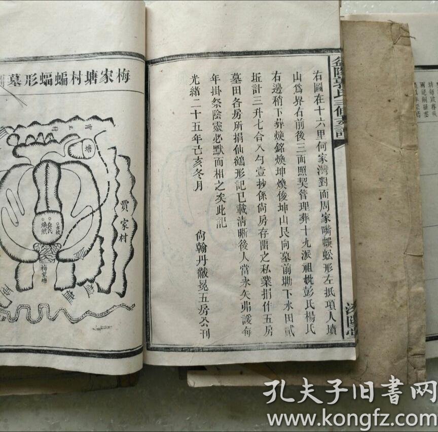 郭子仪上寿曲谱_郭子仪拜寿图(3)