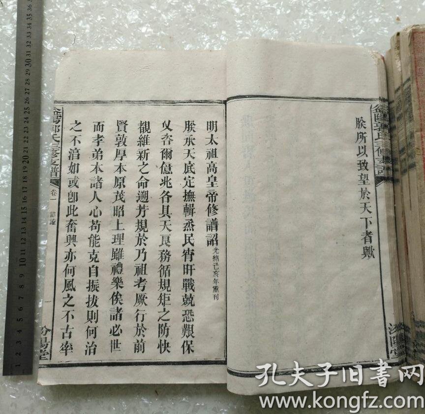 郭子仪上寿曲谱_郭子仪拜寿图(3)