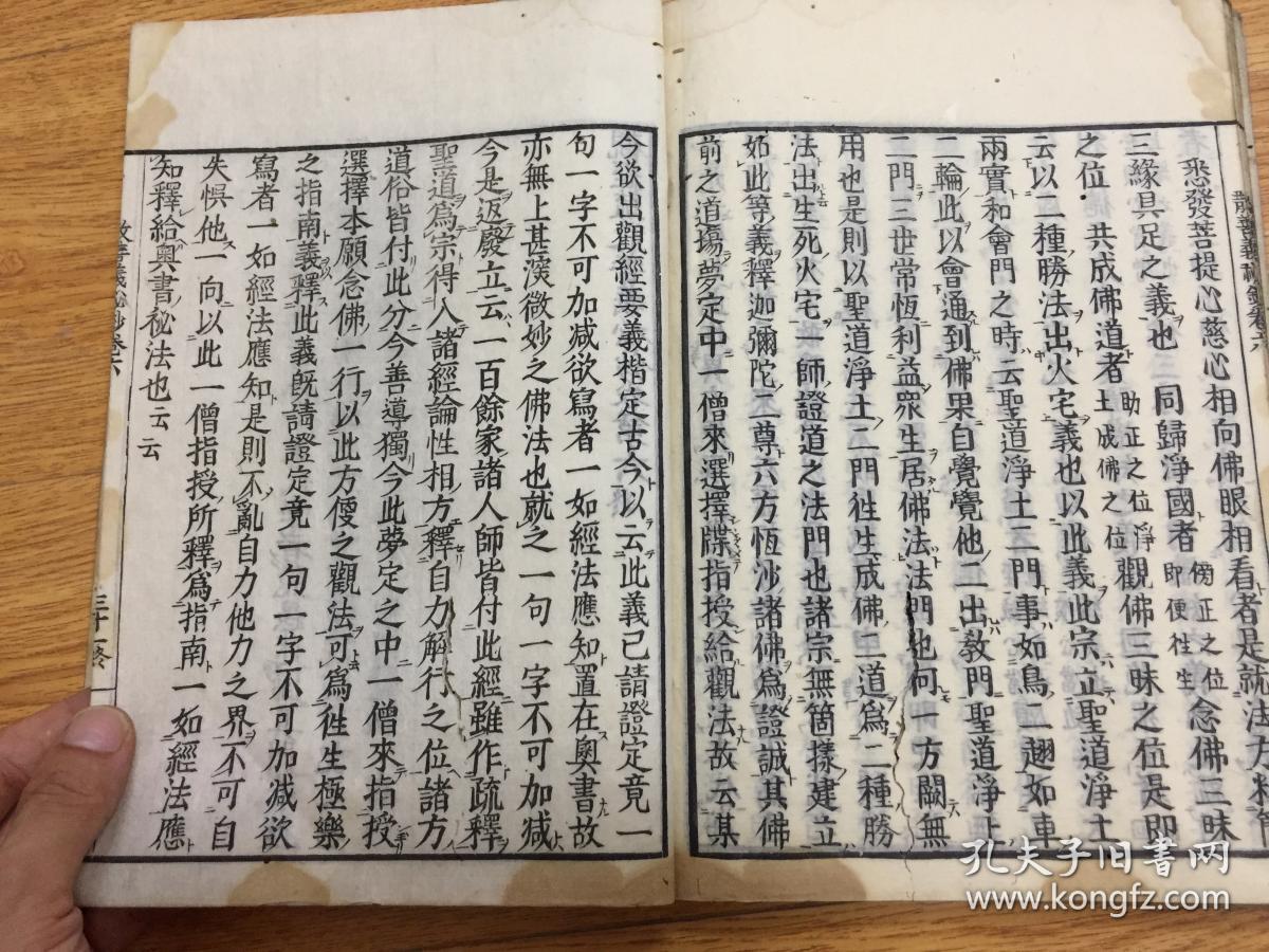 人口四秘和四疏