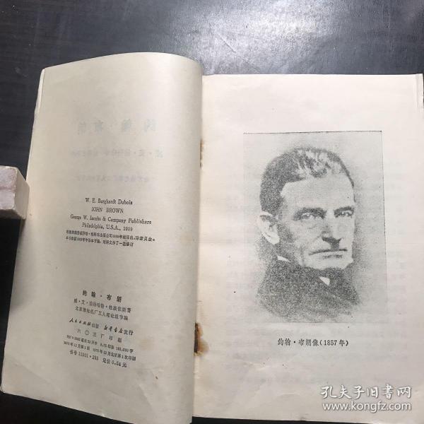 约翰.布朗
