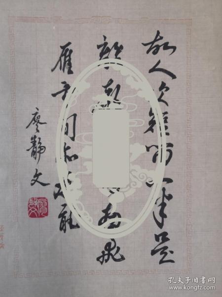 廖静文书法 软片 信札 书信 手札