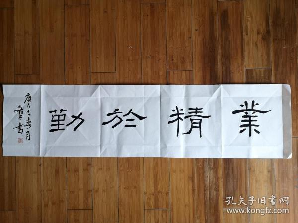 名人字画_名人字画出售_名人书法作品_国画_西画_字画