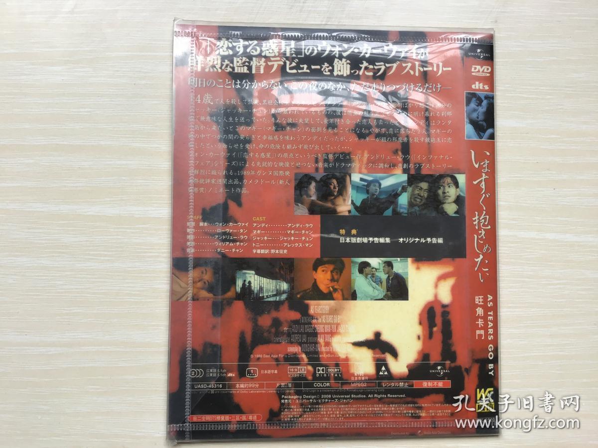 dvd 旺角卡门