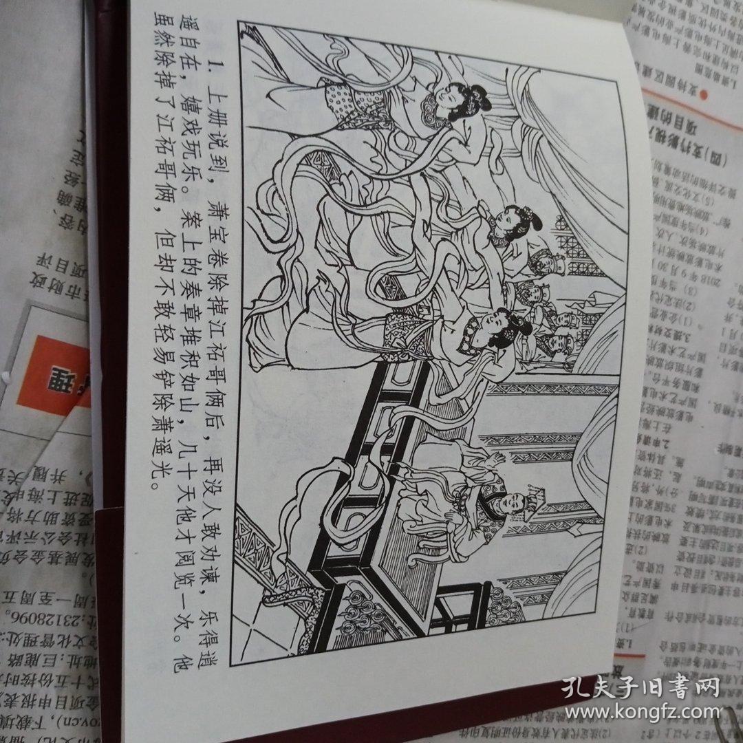 萧衍起兵