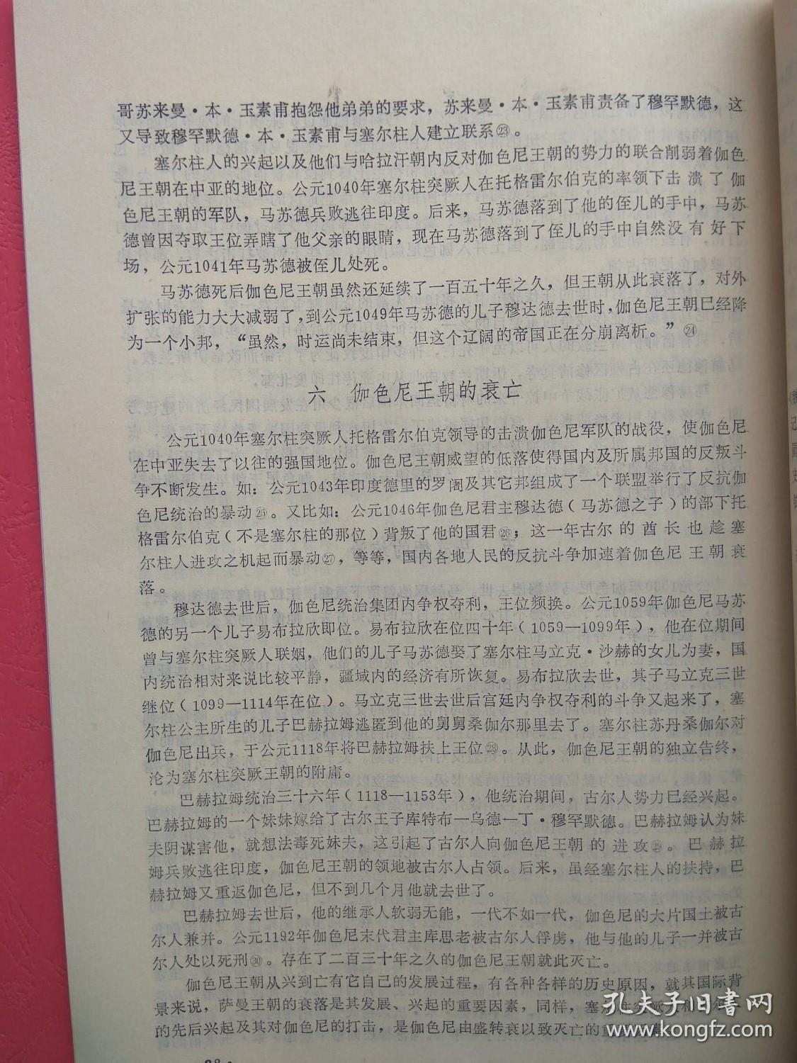 人口学资料包括_学习资料(3)