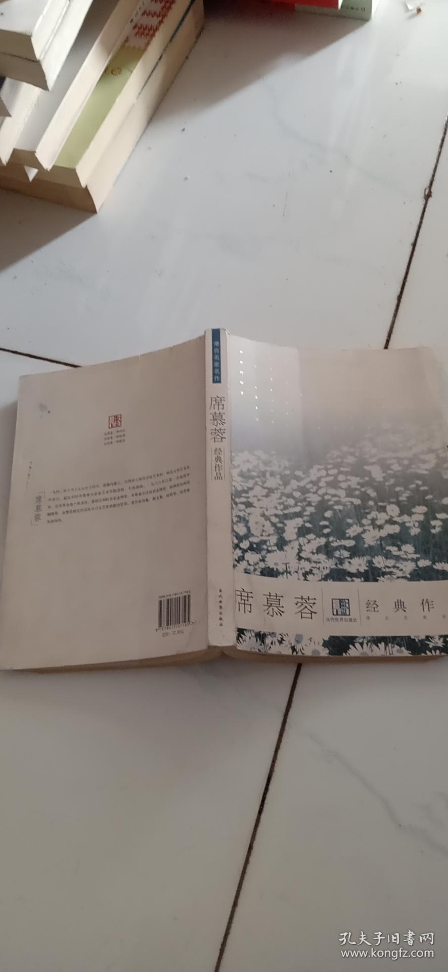 席慕蓉经典作品