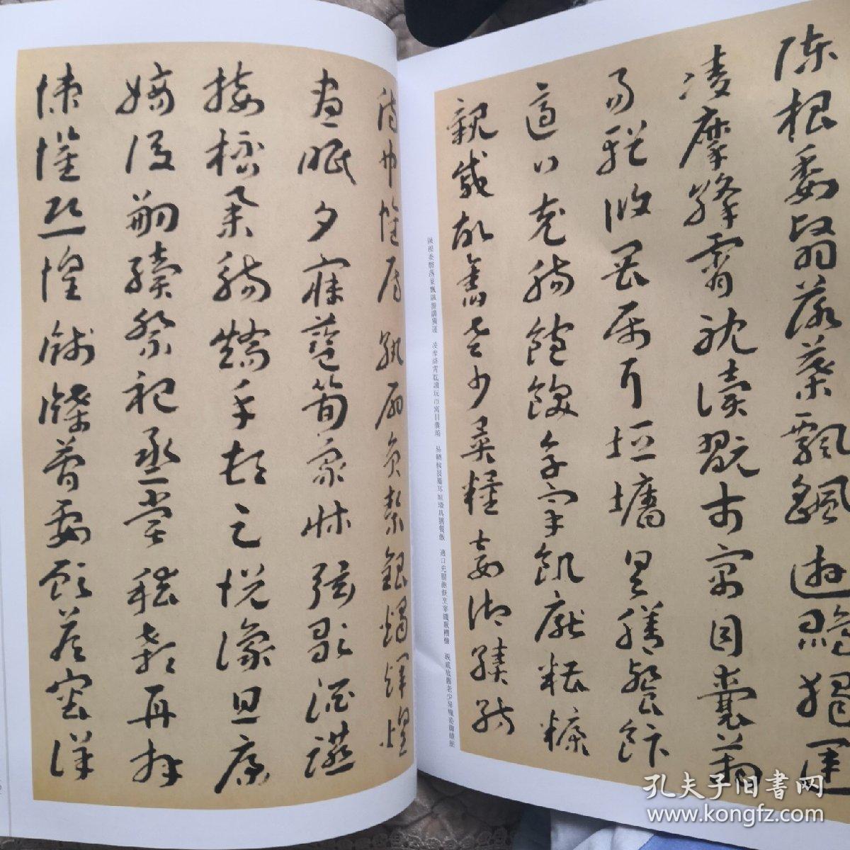 王蘧常书法集八开108页,收王蘧常书《章草千字文并跋》(全),《章草