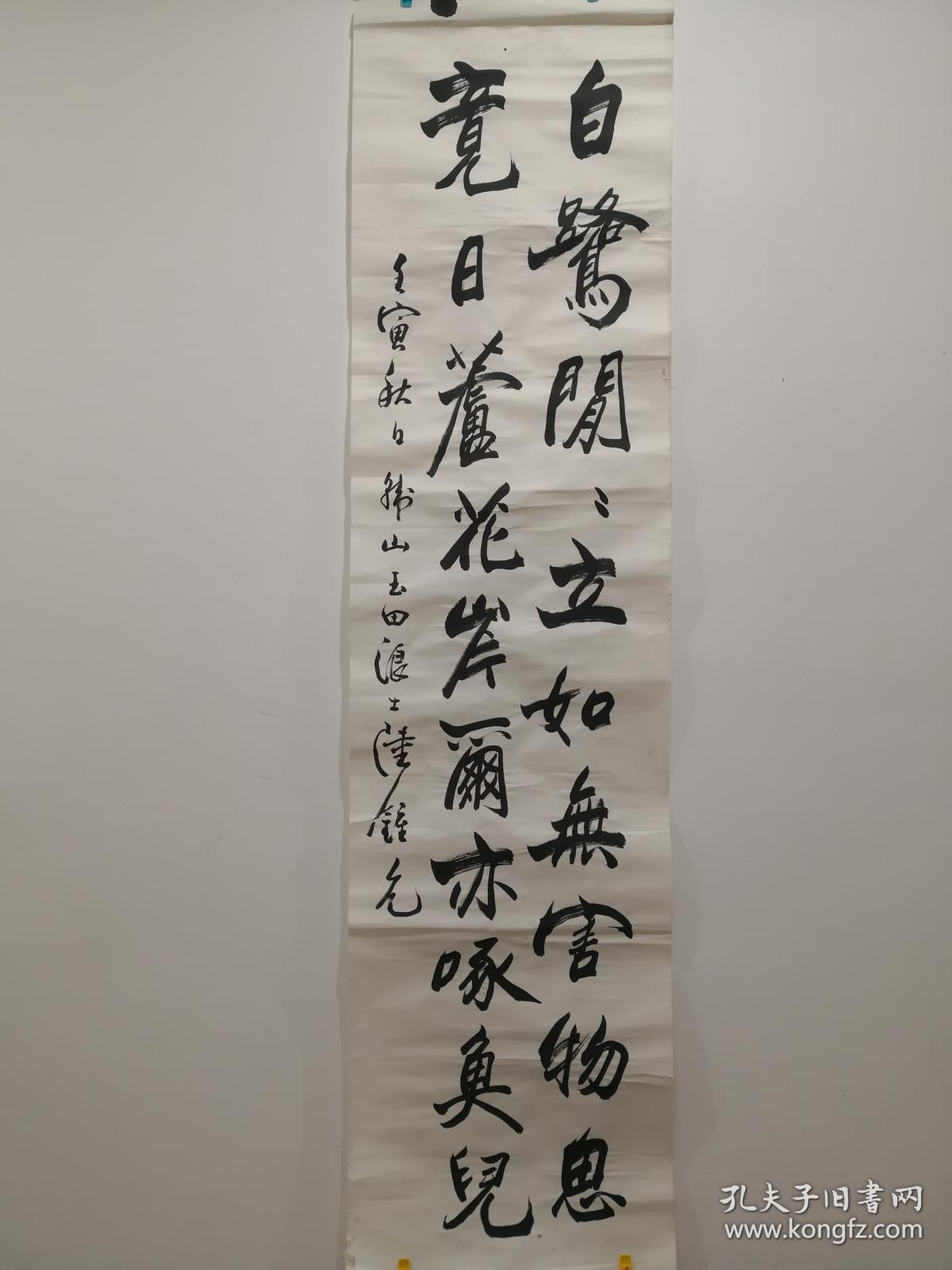 清末民国书法家:陆钟允(1902年)壬寅年四尺对开书法作品一张(未钤印章