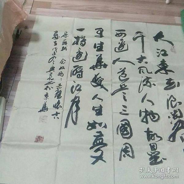 李兴亮书法