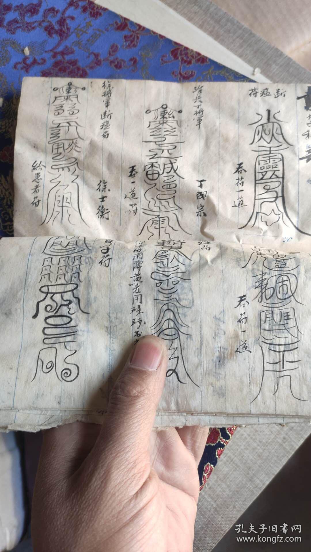 民国手抄本线装医符咒大全天医祝由术科,其他内容,非常难得,品相如图