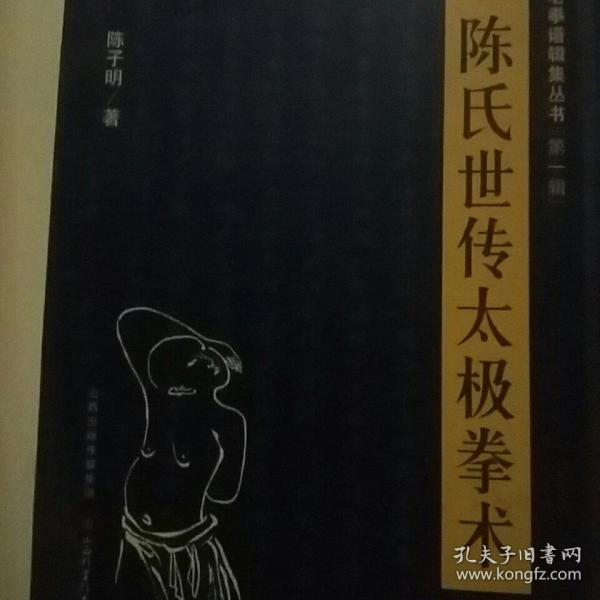 太极拳24曲谱(4)