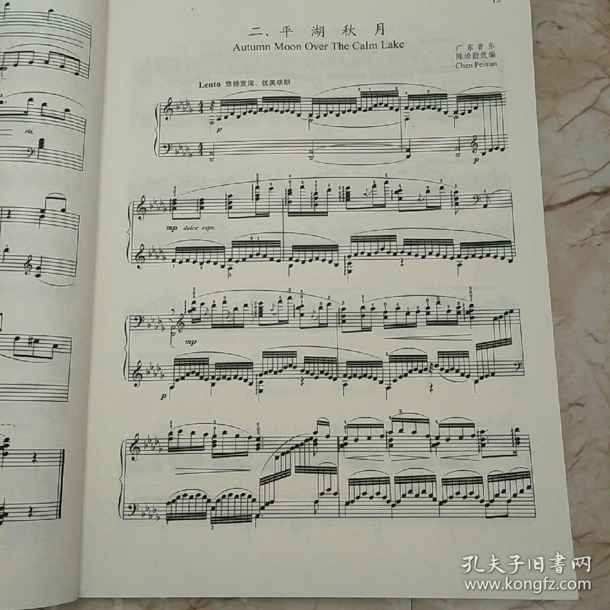 中国风格钢琴作品精选(附光盘)