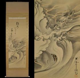 民国回流日本书画手绘俳画水墨画云龙挂轴立轴卷轴老字画茶挂画收藏