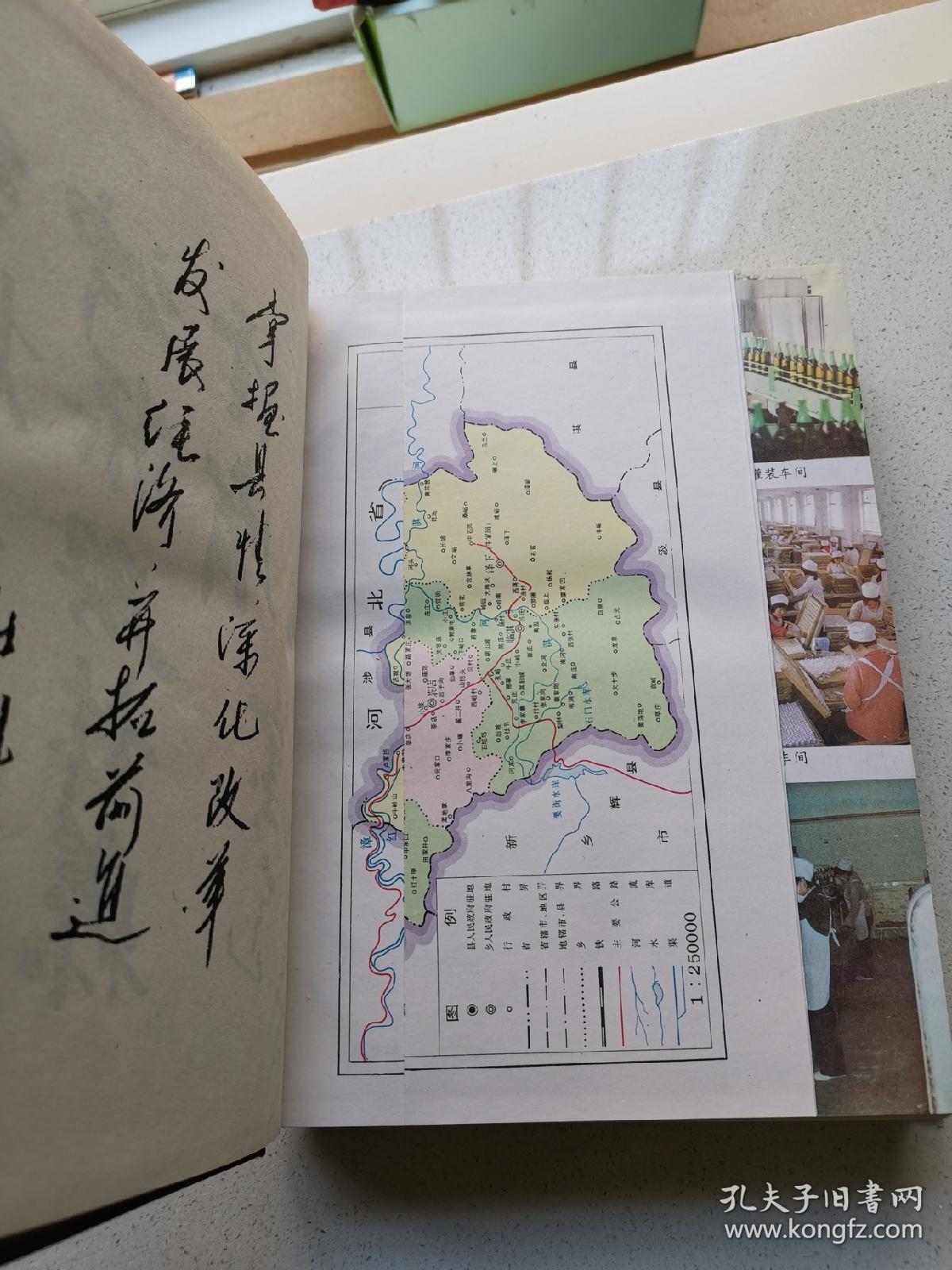 林县志(原版)