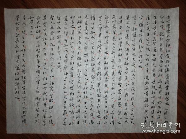 手书真迹书法:无款楷书韩愈《师说》