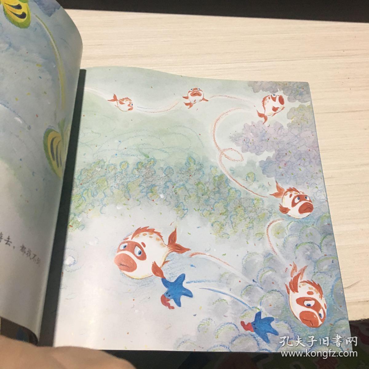 小丑鱼——冰波童话