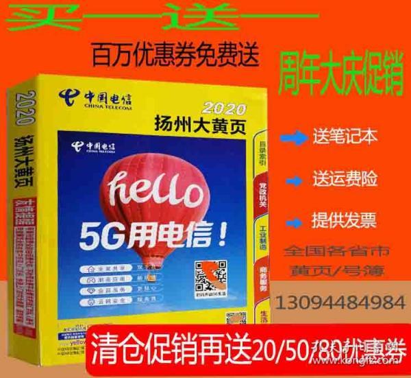 江苏2020各县gdp 高邮_江苏高邮图片