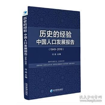 1949-2018出生人口_中国出生人口曲线图